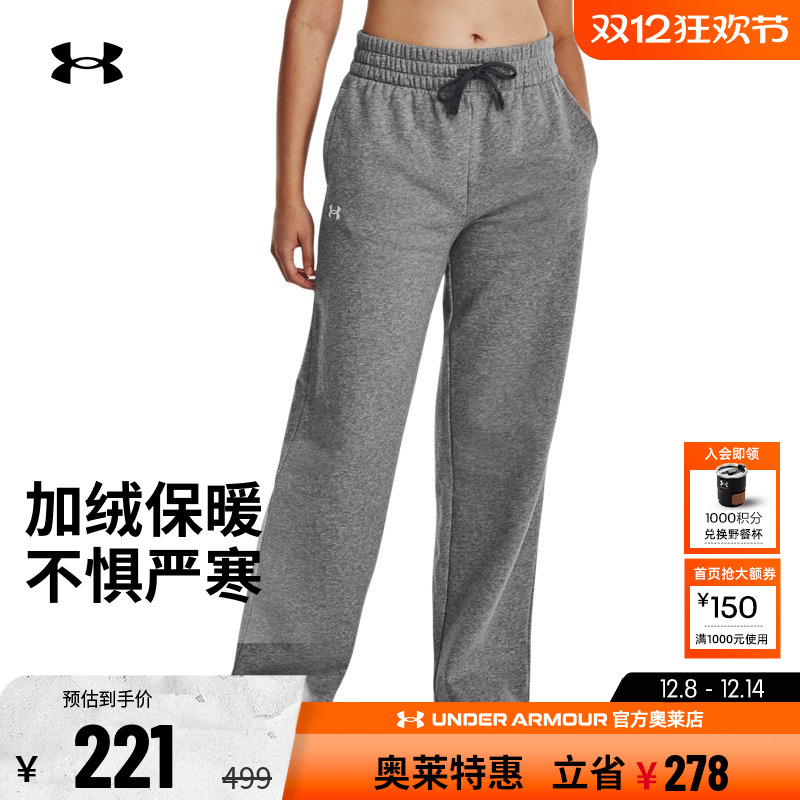 安德玛女子宽松保暖抓绒长裤