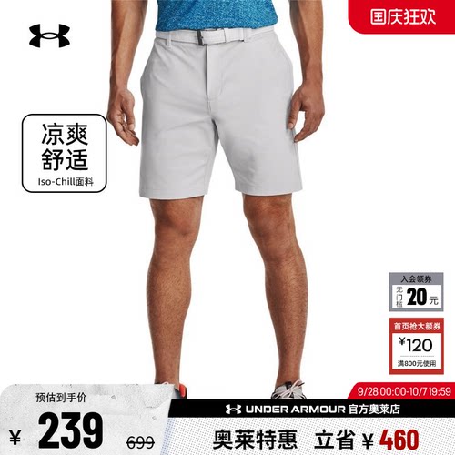 安德玛男子高尔夫短裤1370083