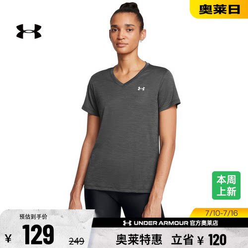 安德玛官方女子训练T恤1384235