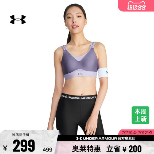 安德玛官方女子运动内衣1384112