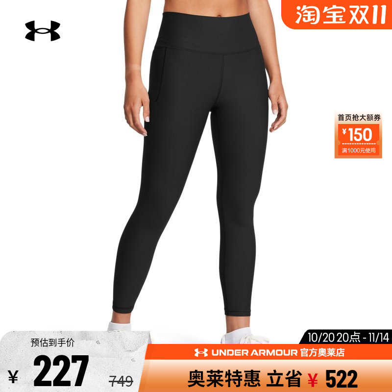 安德玛官方奥莱UA Meridian 女子针织透气柔感训练修身九分紧身裤