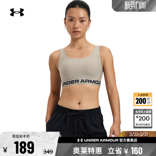 安德玛官方UA 中强度 女子文胸透气防震跑步健身训练运动内衣