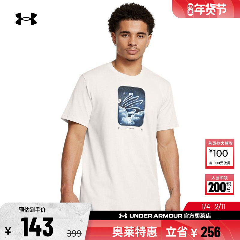 安德玛官方UA 库里Curry 男子篮球运动高克重透气短袖T恤1387108,运动服/休闲服装,运动T恤,淘宝优惠券,粉丝福利购,淘宝优惠卷