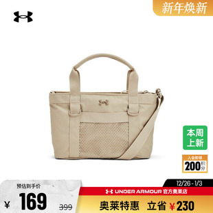 安德玛官方奥莱UA 女子挎包瑜伽训练日常休闲运动迷你斜挎托特包