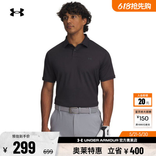 安德玛官方【库里同款】UA Drive Sport Pique男子高尔夫Polo衫