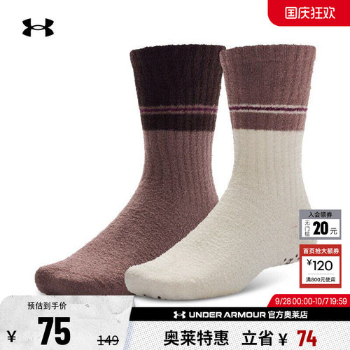 安德玛男女运动休闲中筒袜