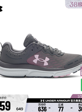 安德玛官方UA Charged Assert 10女子耐磨缓震运动跑步鞋3026179