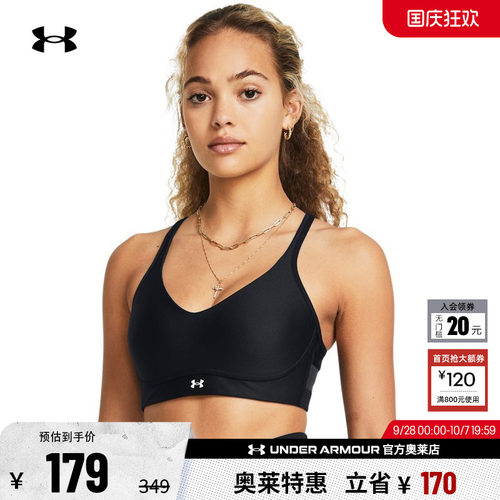 安德玛官方女子运动内衣1384126
