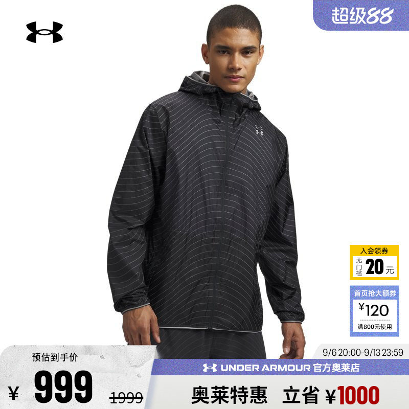 安德玛官方男子跑步外套6012322