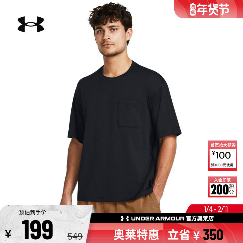 安德玛官方UA Meridian 男子训练运动弹力柔软舒适短袖T恤1382805,运动服/休闲服装,运动T恤,淘宝优惠券,粉丝福利购,淘宝优惠卷