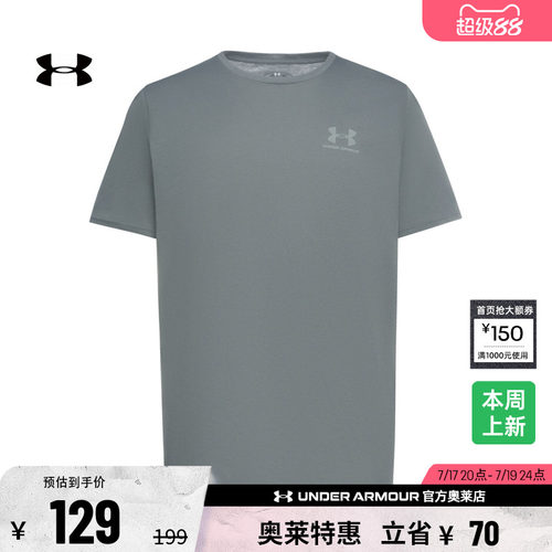安德玛男子运动休闲T恤1326799