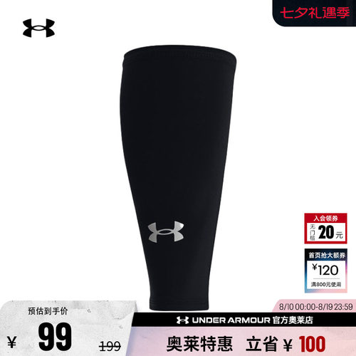 安德玛男女跑步小腿护具1380014