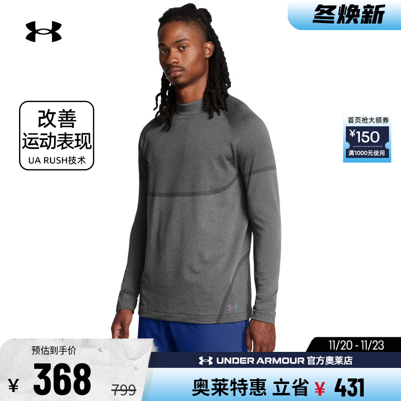 安德玛RUSH男子训练运动长袖T恤