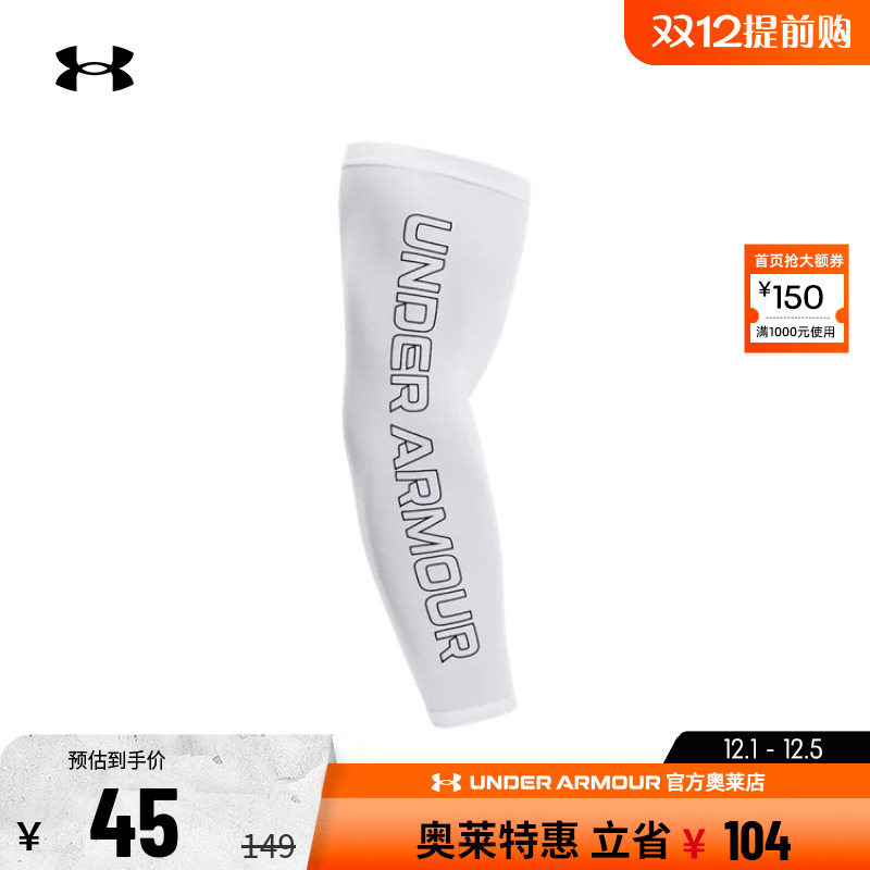 安德玛男子女子运动护臂-1条装