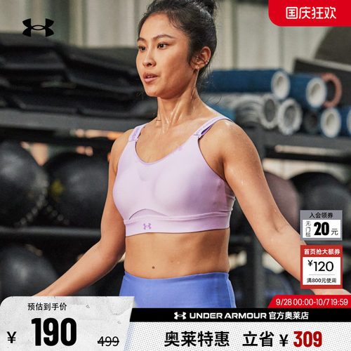 安德玛官方女子运动内衣1384112
