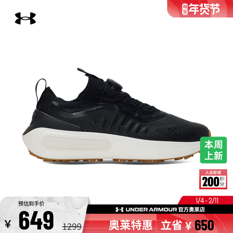 安德玛官方UA HOVR Phantom Fore BOA男子缓震高尔夫鞋3028238,运动鞋new,运动休闲鞋,淘宝优惠券,粉丝福利购,淘宝优惠卷