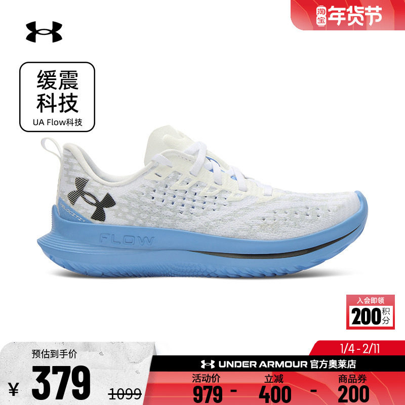 安德玛官方UA Velociti 4女子轻便透气缓震运动跑步鞋跑鞋3027586