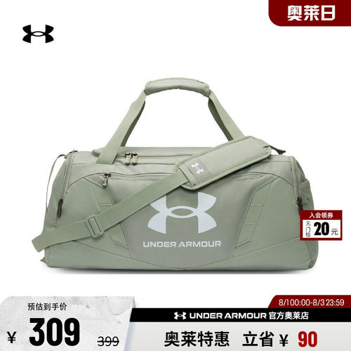 安德玛男女训练旅行包1369222
