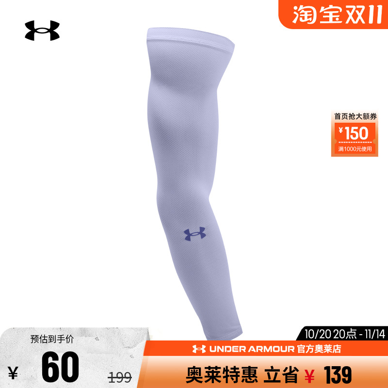 安德玛健身训练运动护臂2条装