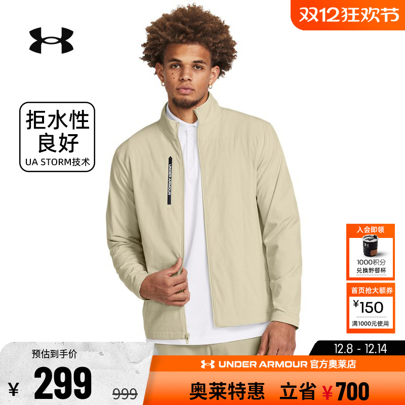 安德玛STORM男子高尔夫运动外套