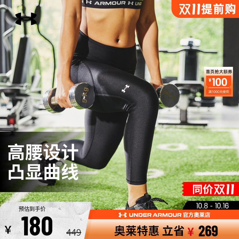 安德玛官方UA HeatGear®女子高弹高腰训练运动健身瑜伽紧身裤