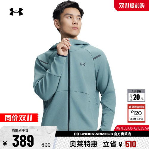 安德玛男子运动休闲外套1379806