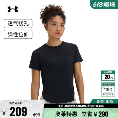安德玛官方【爆冷系列】UA Iso-Chill女子跑步运动短袖T恤1389564