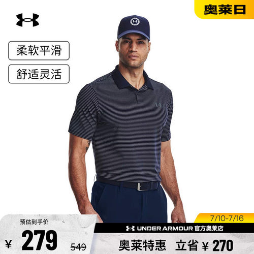 安德玛男子高尔夫POLO衫1377376