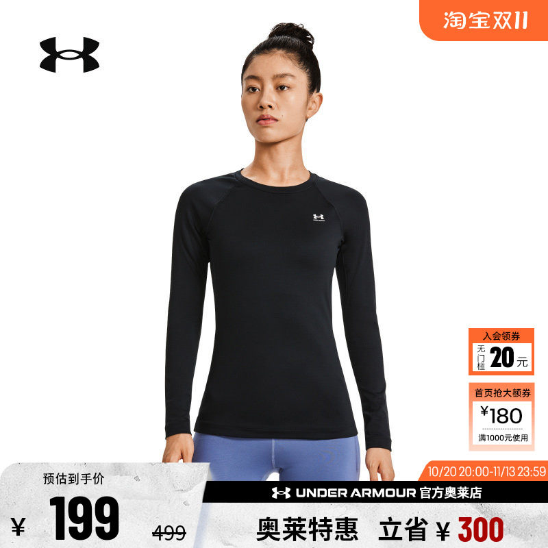 安德玛官方女子训练长袖1368701
