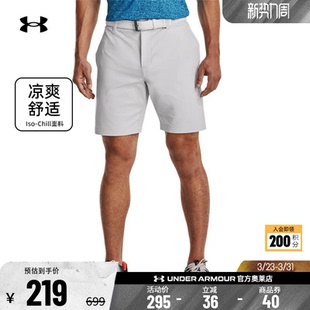 男子高尔夫运动透气干爽短裤 Chill 1370083 Drive 安德玛官方UA