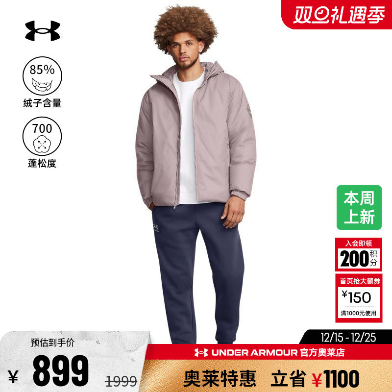 安德玛男子运动鸭绒羽绒服