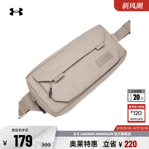 安德玛男女运动休闲挎包1384665