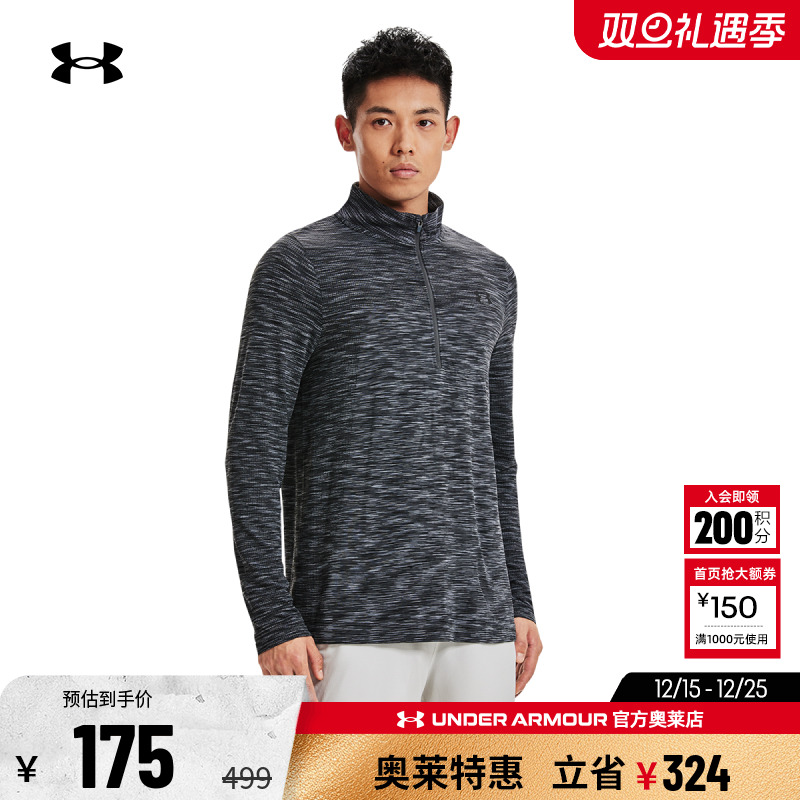 安德玛官方奥莱UA Seamless 1/2拉链男士高领跑步训练休闲长袖T恤