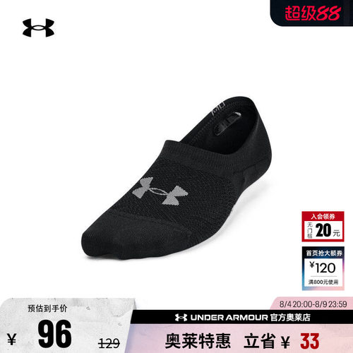 安德玛官方女子训练短袜1370075