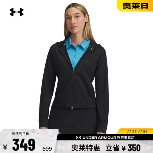 安德玛女子高尔夫外套1389971