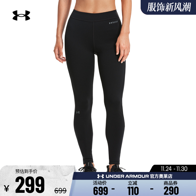 安德玛官方UA 女子裤子保暖舒适跑步健身训练瑜伽运动修身紧身裤