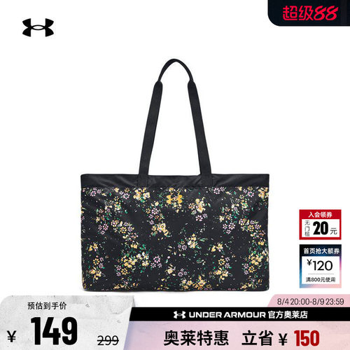 安德玛女子运动休闲手提袋