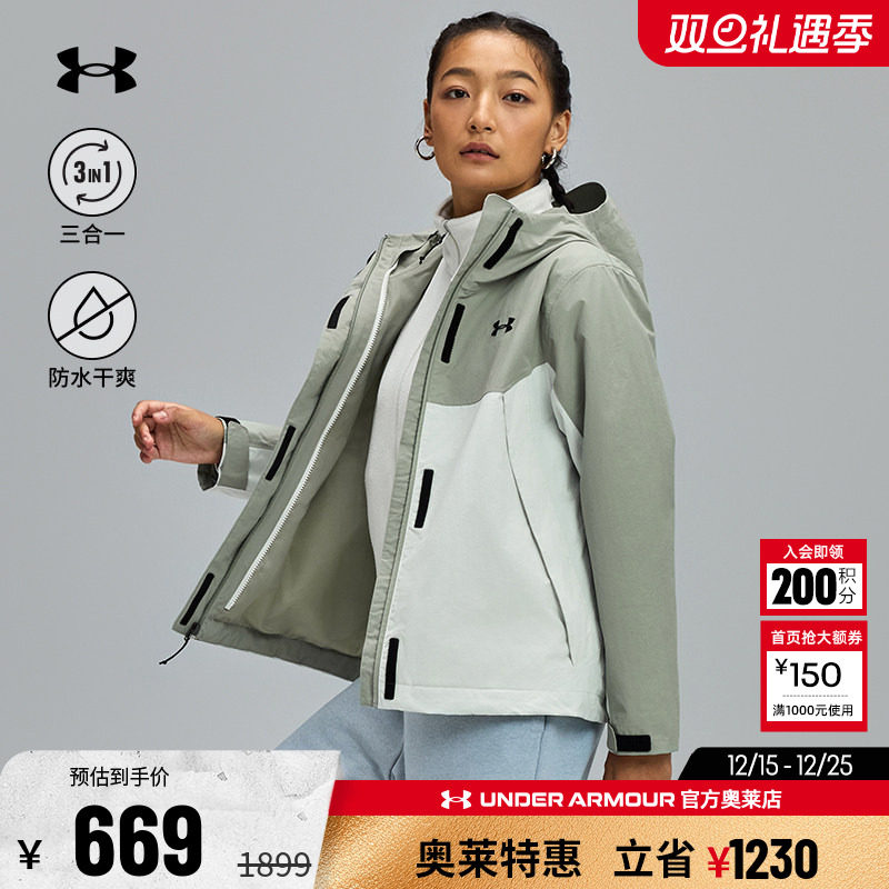 安德玛女子三合一抓绒夹克外套