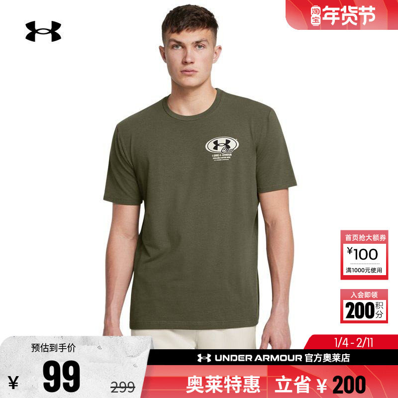 安德玛官方UA  男子运动休闲透气舒适柔软圆领短袖T恤1387718,运动服/休闲服装,运动T恤,淘宝优惠券,粉丝福利购,淘宝优惠卷