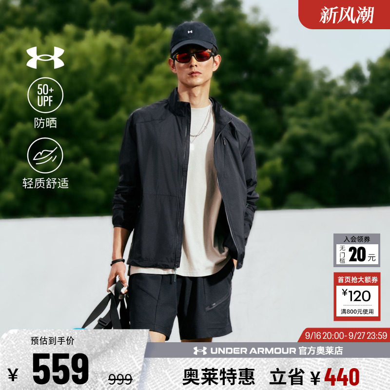 安德玛男子运动休闲外套6005877
