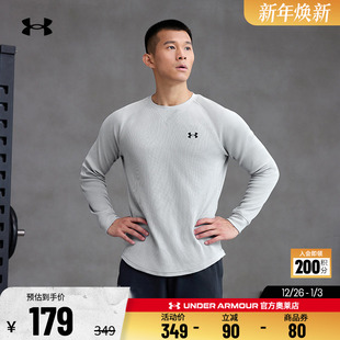 安德玛官方UA T恤 男子针织上衣跑步健身训练休闲运动宽松圆领长袖