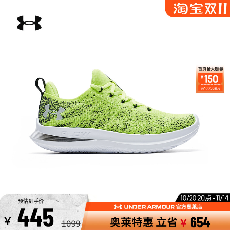 安德玛男子专业跑步鞋