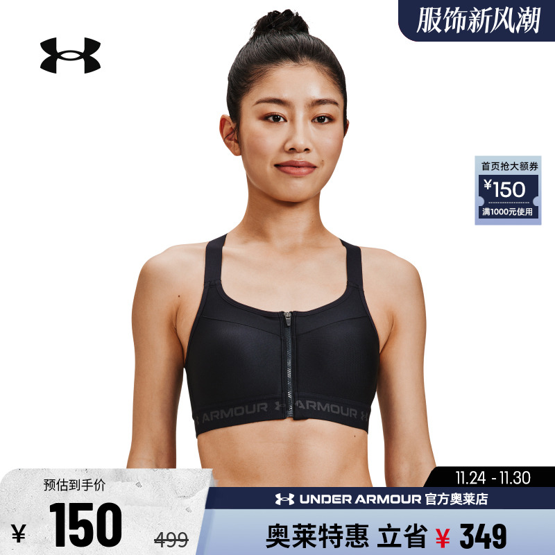安德玛官方奥莱UA 文胸女款拉链透气跑步健身训练运动内衣-高强度