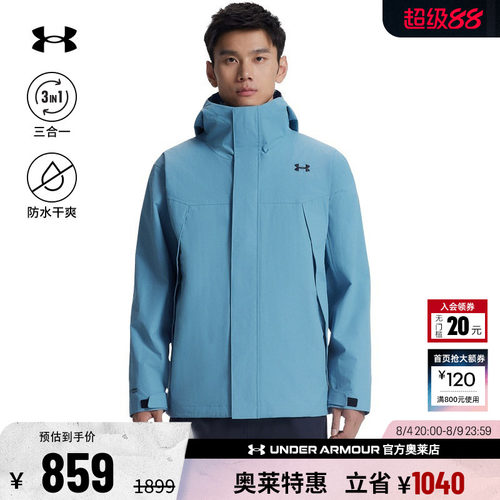 安德玛男子户外运动外套6001977