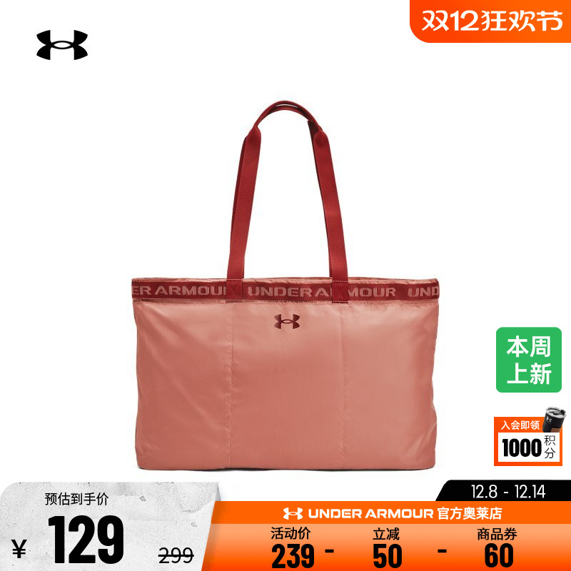 安德玛官方奥莱UA 女子手提拎包挎包背包健身训练休闲运动托特包