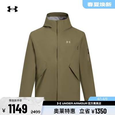 安德玛官方男子防水冲锋衣