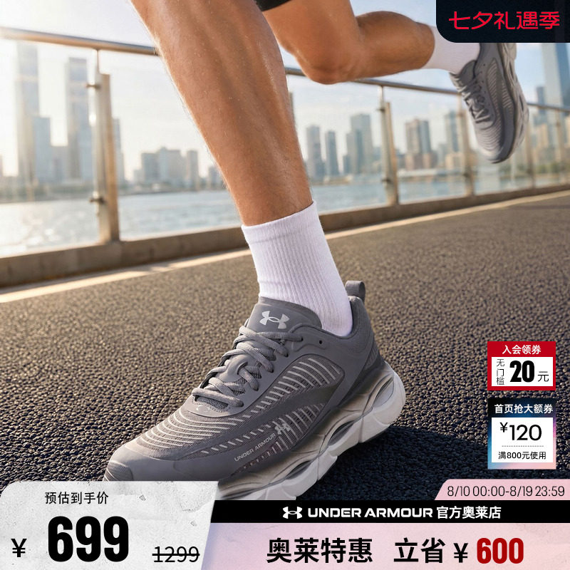 安德玛官方男子跑步鞋6007639