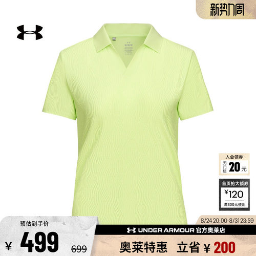 安德玛女子高尔夫POLO衫6009801