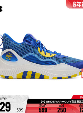 安德玛官方UA CURRY库里3Z 24男子实战耐磨抓地运动篮球鞋3027626