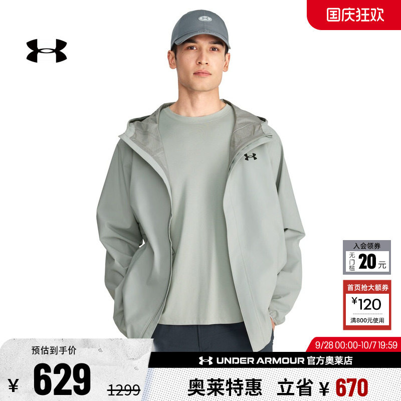 安德玛男子户外运动外套1376066